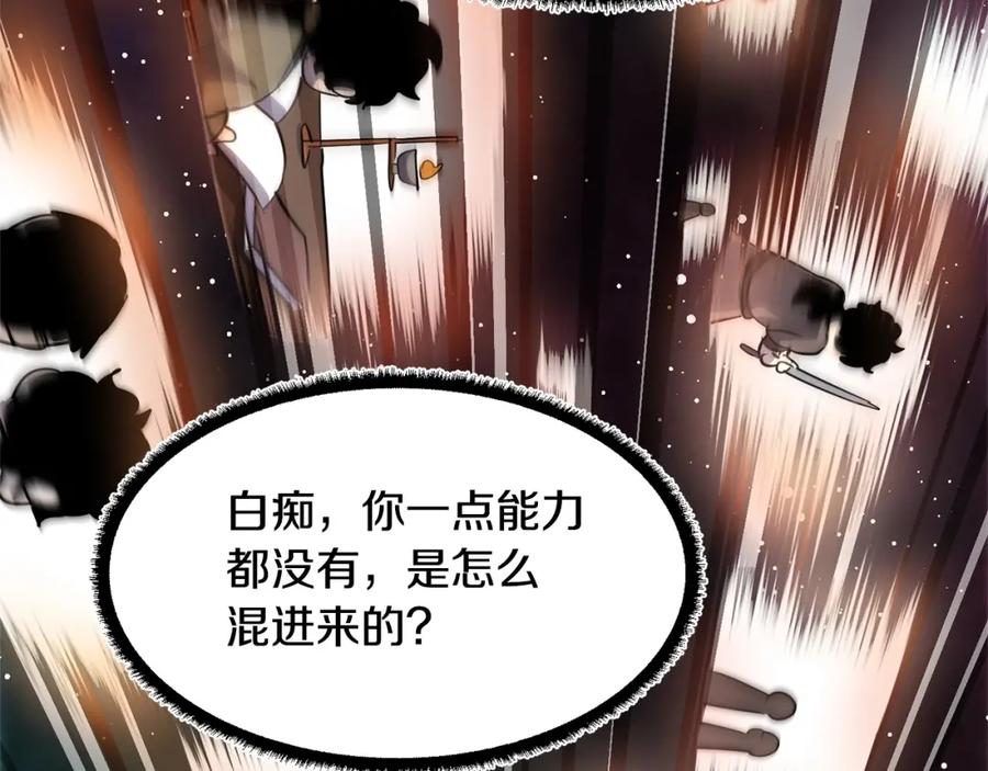 《颠覆武林世界吧！天魔！》第8话 杀怪！嗯？魔晶石？ 第26页