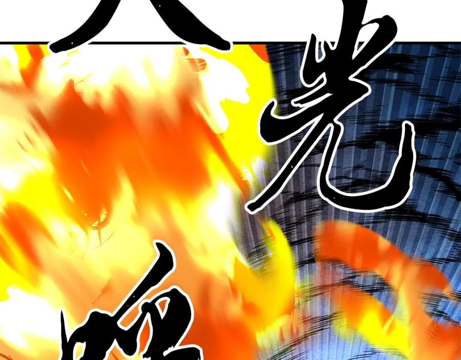 《颠覆武林世界吧！天魔！》第8话 杀怪！嗯？魔晶石？ 第92页