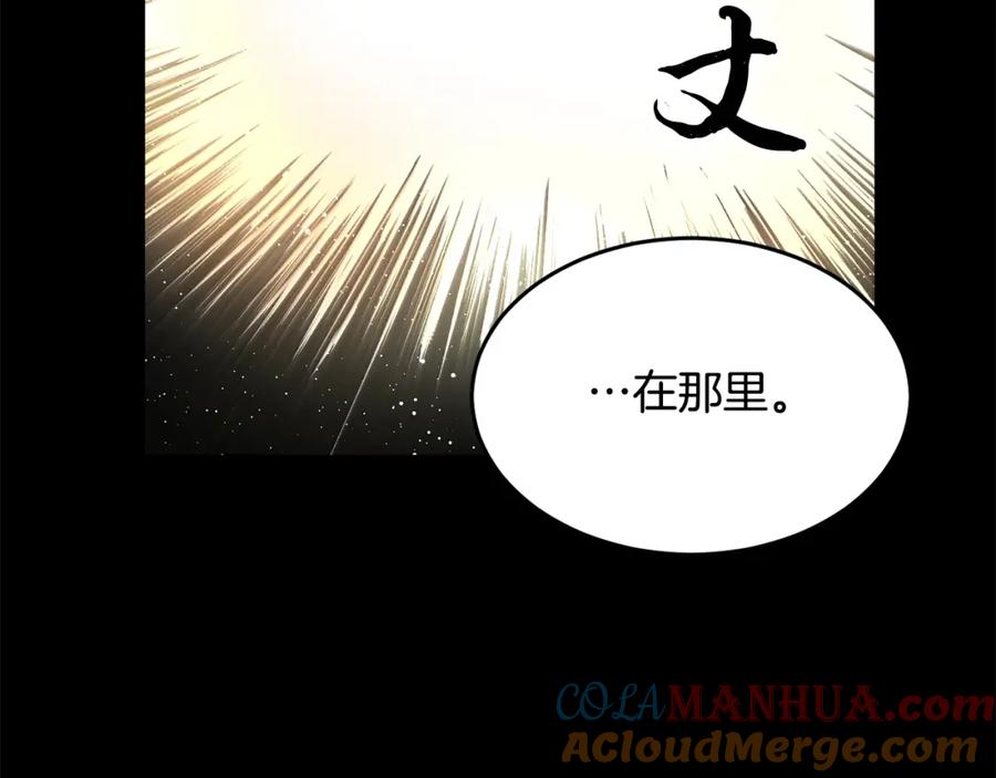 《颠覆武林世界吧！天魔！》第8话 杀怪！嗯？魔晶石？ 第37页