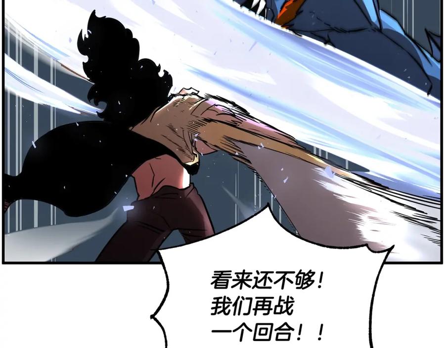 《颠覆武林世界吧！天魔！》第8话 杀怪！嗯？魔晶石？ 第184页