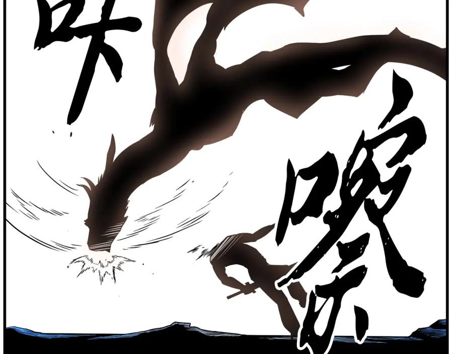 《颠覆武林世界吧！天魔！》第8话 杀怪！嗯？魔晶石？ 第190页