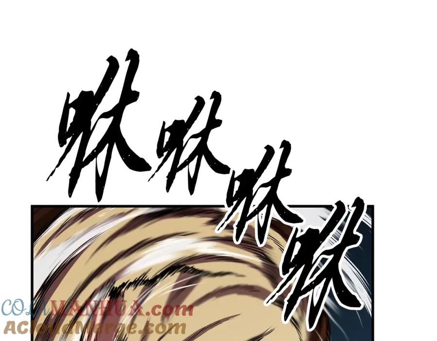《颠覆武林世界吧！天魔！》第8话 杀怪！嗯？魔晶石？ 第117页