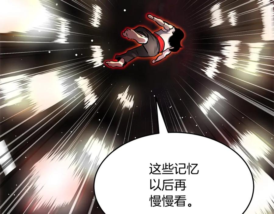 《颠覆武林世界吧！天魔！》第8话 杀怪！嗯？魔晶石？ 第28页