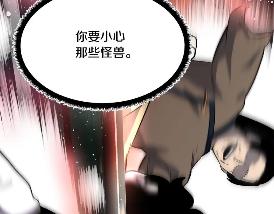 《颠覆武林世界吧！天魔！》第8话 杀怪！嗯？魔晶石？ 第24页