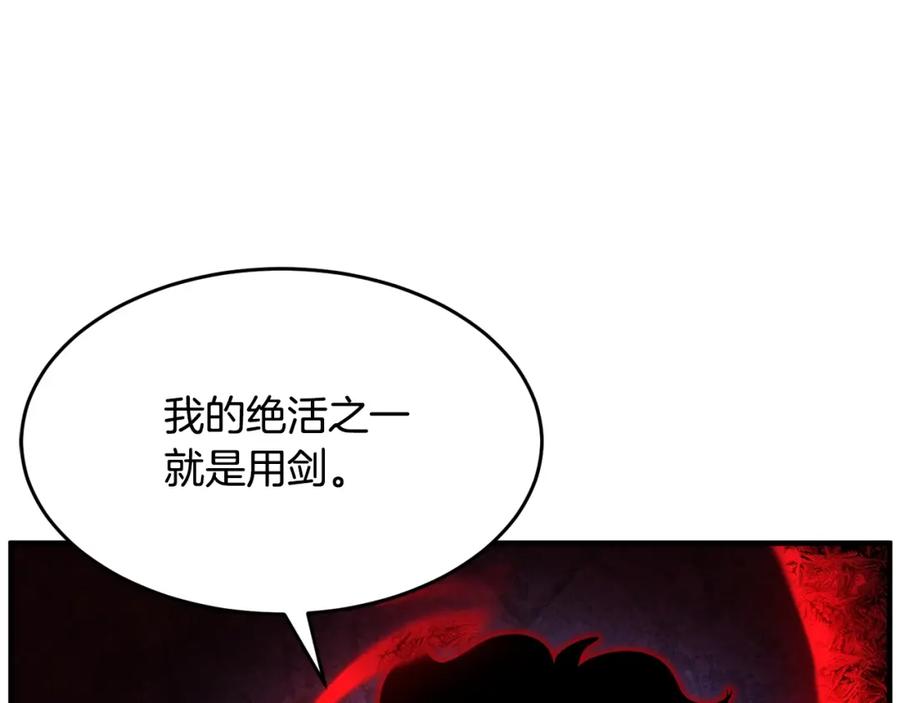 《颠覆武林世界吧！天魔！》第8话 杀怪！嗯？魔晶石？ 第226页