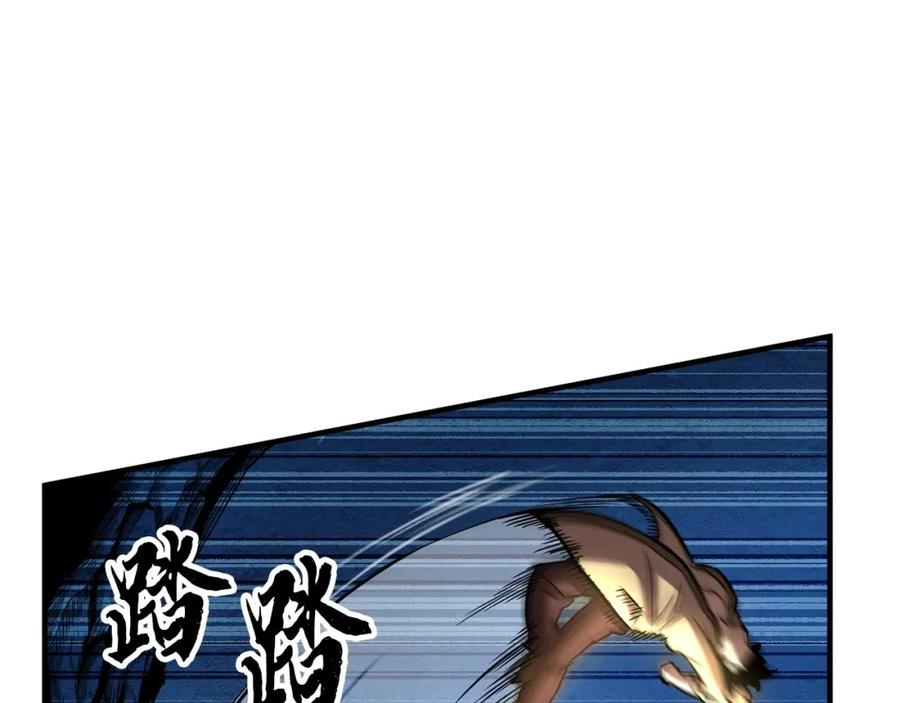 《颠覆武林世界吧！天魔！》第8话 杀怪！嗯？魔晶石？ 第111页