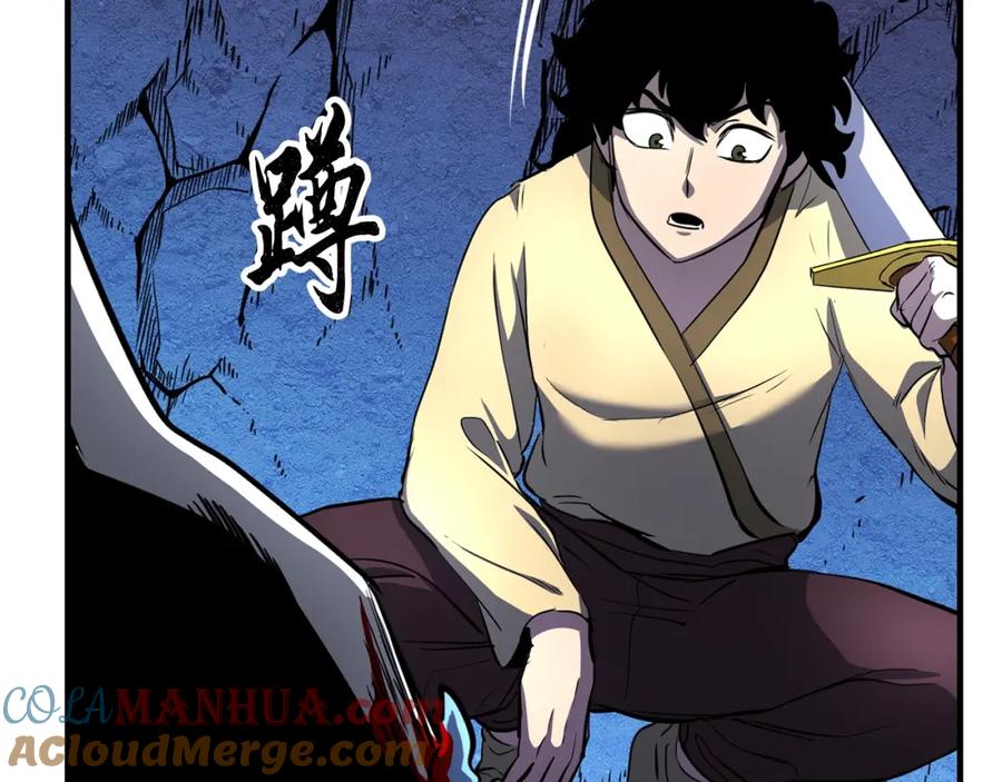 《颠覆武林世界吧！天魔！》第8话 杀怪！嗯？魔晶石？ 第233页
