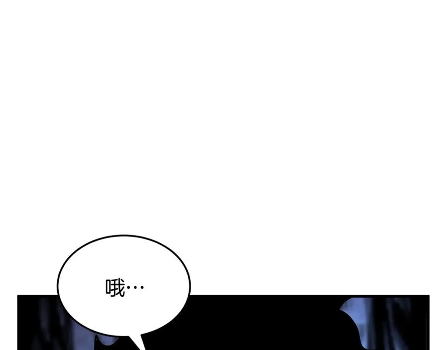《颠覆武林世界吧！天魔！》第8话 杀怪！嗯？魔晶石？ 第240页