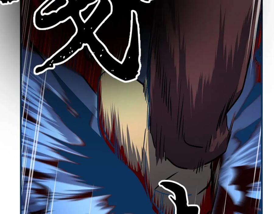 《颠覆武林世界吧！天魔！》第8话 杀怪！嗯？魔晶石？ 第224页