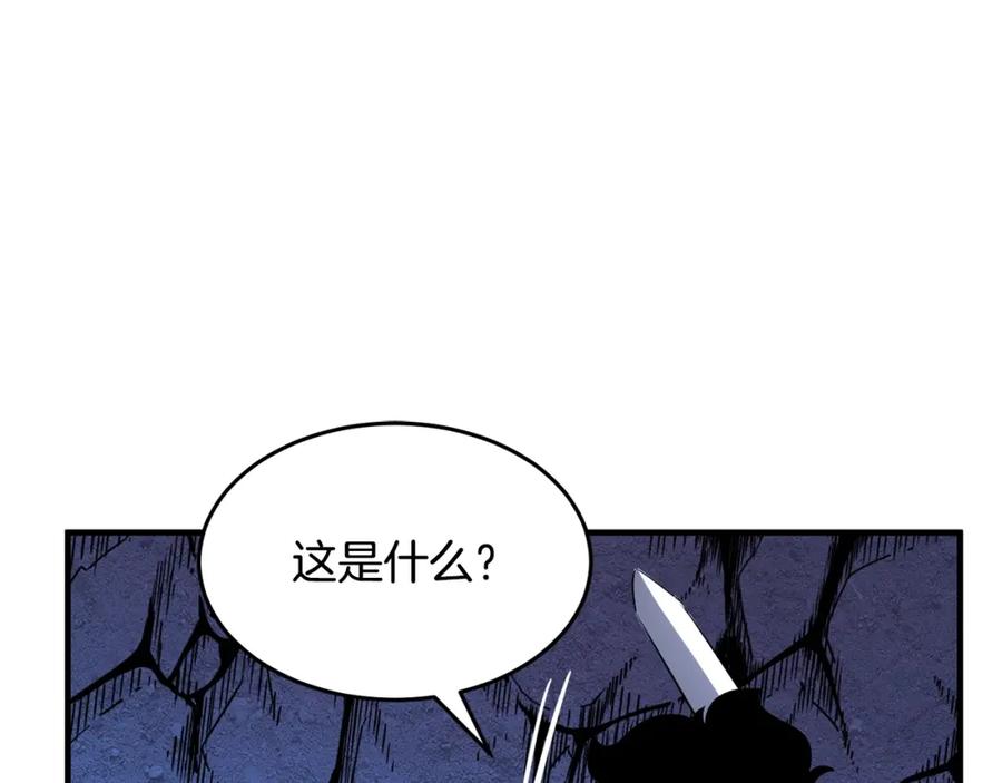 《颠覆武林世界吧！天魔！》第8话 杀怪！嗯？魔晶石？ 第232页