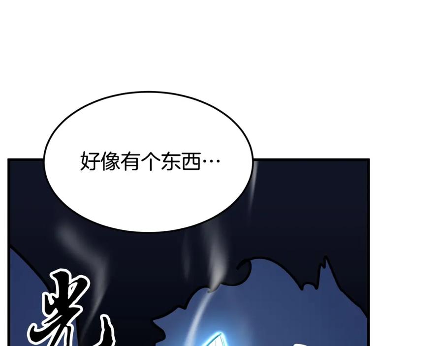 《颠覆武林世界吧！天魔！》第8话 杀怪！嗯？魔晶石？ 第235页