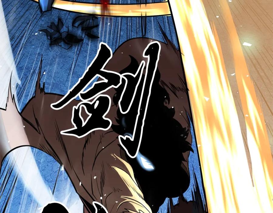 《颠覆武林世界吧！天魔！》第8话 杀怪！嗯？魔晶石？ 第210页
