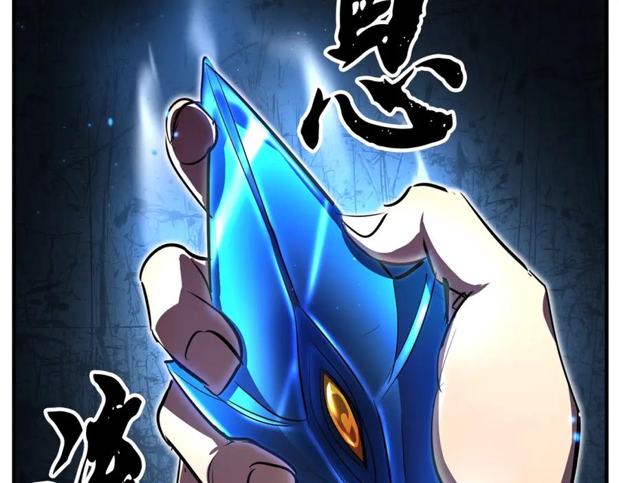 《颠覆武林世界吧！天魔！》第8话 杀怪！嗯？魔晶石？ 第244页