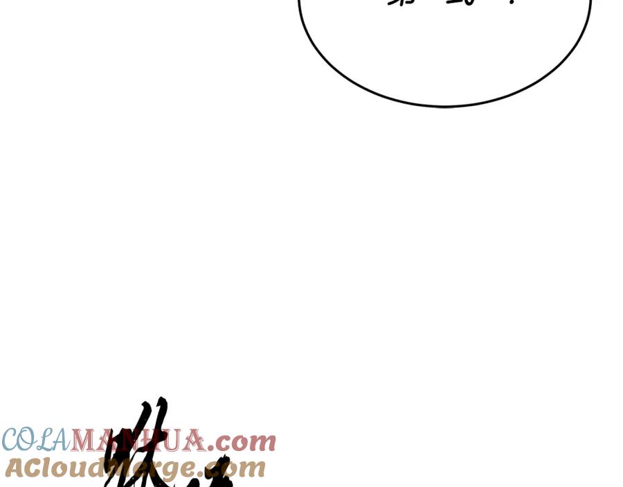 《颠覆武林世界吧！天魔！》第8话 杀怪！嗯？魔晶石？ 第201页