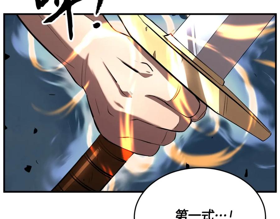 《颠覆武林世界吧！天魔！》第8话 杀怪！嗯？魔晶石？ 第200页