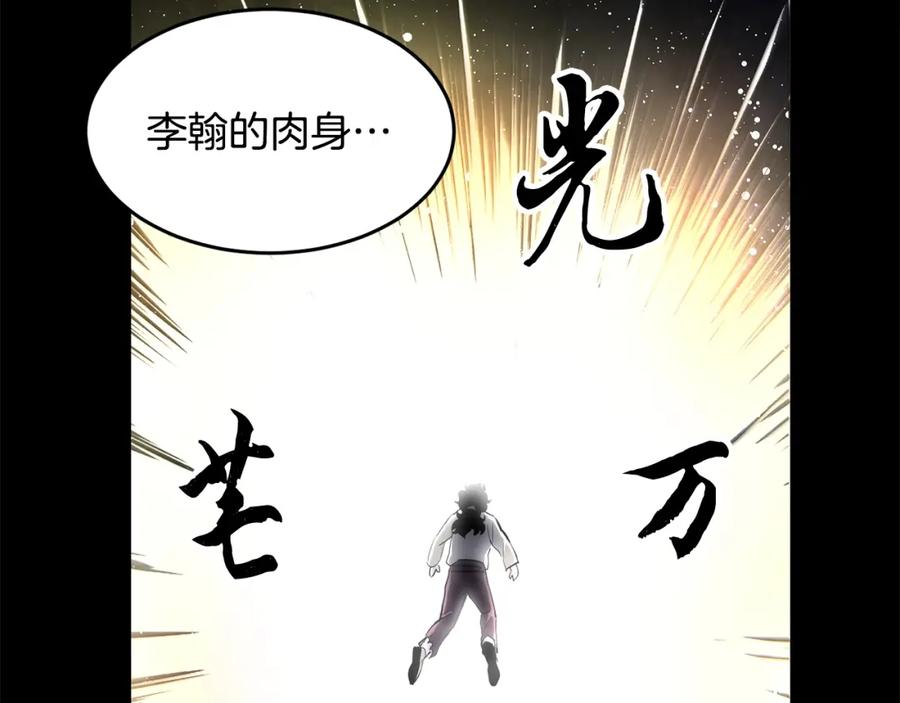 《颠覆武林世界吧！天魔！》第8话 杀怪！嗯？魔晶石？ 第36页