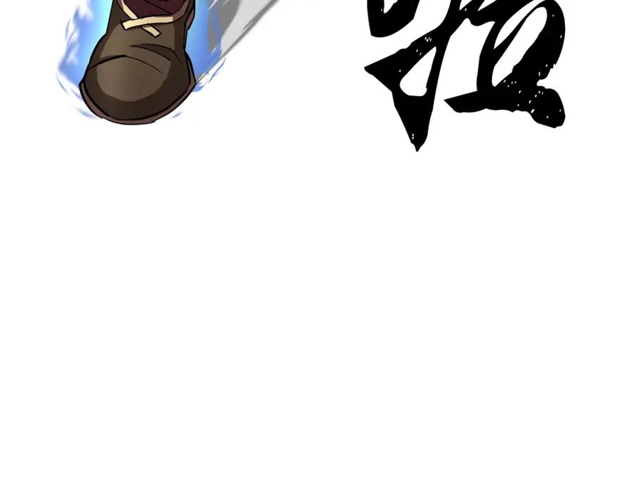 《颠覆武林世界吧！天魔！》第8话 杀怪！嗯？魔晶石？ 第163页