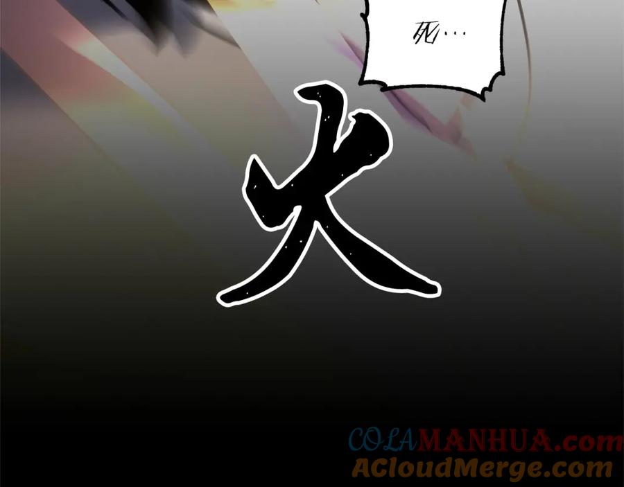 《颠覆武林世界吧！天魔！》第8话 杀怪！嗯？魔晶石？ 第57页
