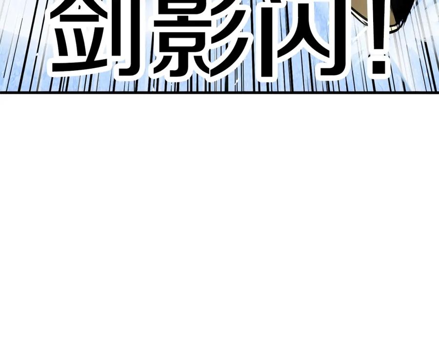《颠覆武林世界吧！天魔！》第8话 杀怪！嗯？魔晶石？ 第212页