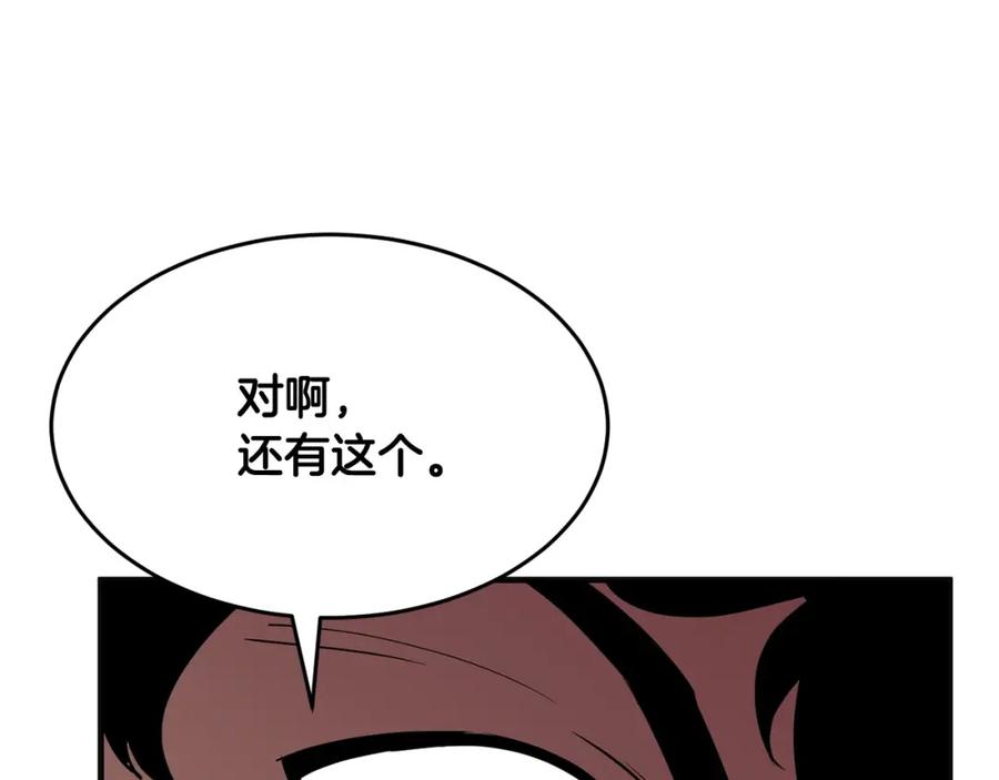 《颠覆武林世界吧！天魔！》第8话 杀怪！嗯？魔晶石？ 第144页