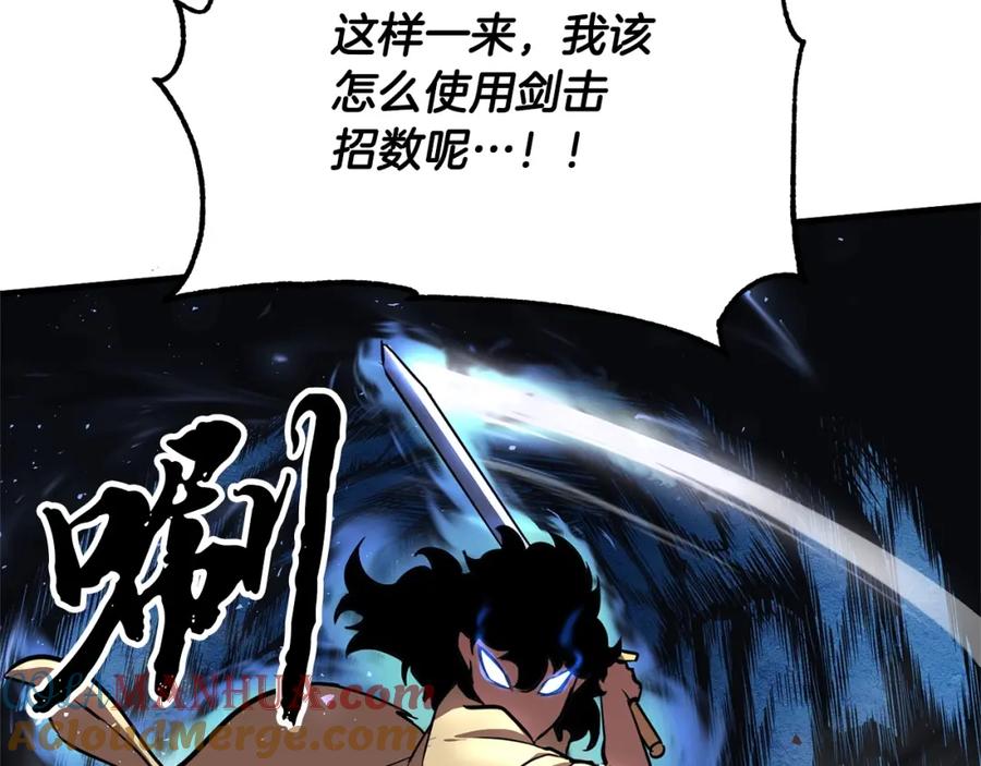 《颠覆武林世界吧！天魔！》第8话 杀怪！嗯？魔晶石？ 第161页
