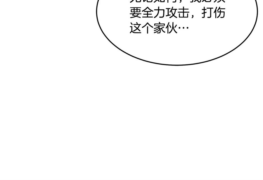 《颠覆武林世界吧！天魔！》第8话 杀怪！嗯？魔晶石？ 第139页