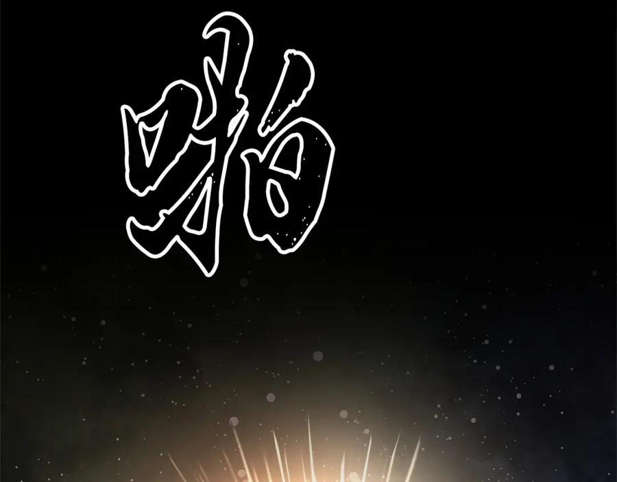 《颠覆武林世界吧！天魔！》第8话 杀怪！嗯？魔晶石？ 第2页