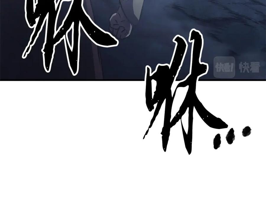 《颠覆武林世界吧！天魔！》第8话 杀怪！嗯？魔晶石？ 第63页