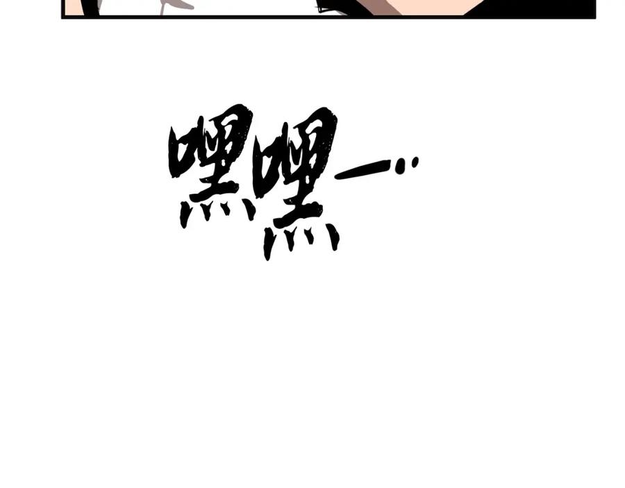 《颠覆武林世界吧！天魔！》第8话 杀怪！嗯？魔晶石？ 第146页