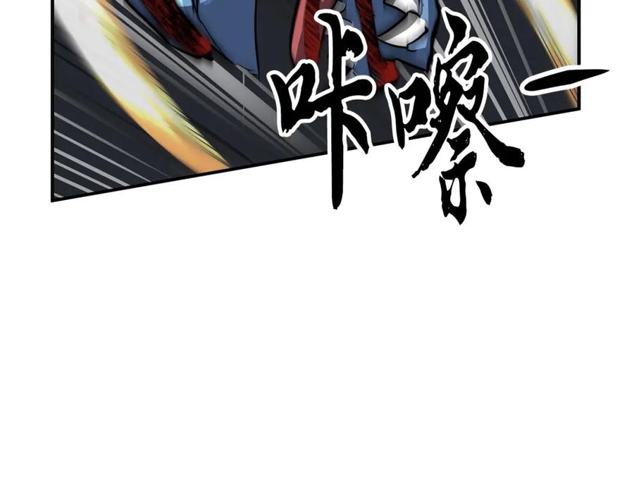 《颠覆武林世界吧！天魔！》第8话 杀怪！嗯？魔晶石？ 第206页
