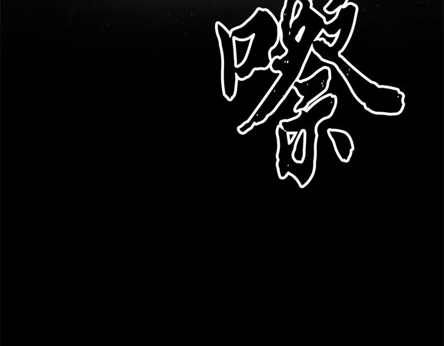 《颠覆武林世界吧！天魔！》第8话 杀怪！嗯？魔晶石？ 第4页
