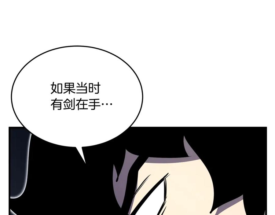 《颠覆武林世界吧！天魔！》第8话 杀怪！嗯？魔晶石？ 第230页
