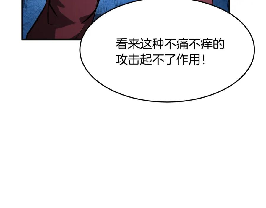 《颠覆武林世界吧！天魔！》第8话 杀怪！嗯？魔晶石？ 第135页