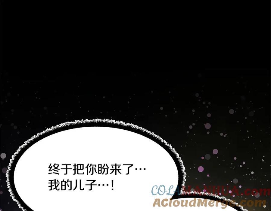 《颠覆武林世界吧！天魔！》第8话 杀怪！嗯？魔晶石？ 第13页