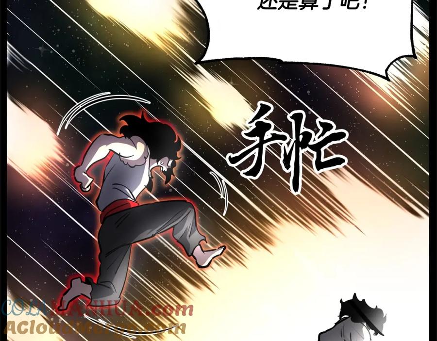 《颠覆武林世界吧！天魔！》第8话 杀怪！嗯？魔晶石？ 第49页