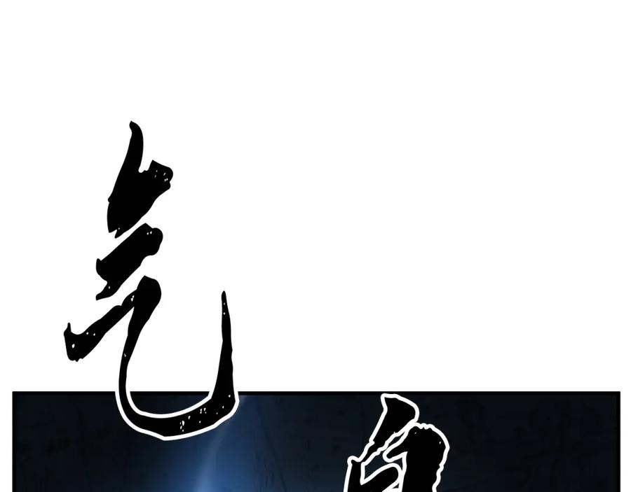 《颠覆武林世界吧！天魔！》第8话 杀怪！嗯？魔晶石？ 第243页