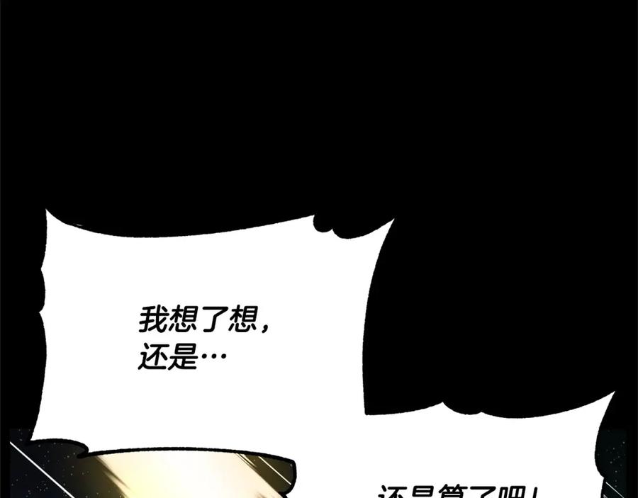 《颠覆武林世界吧！天魔！》第8话 杀怪！嗯？魔晶石？ 第48页
