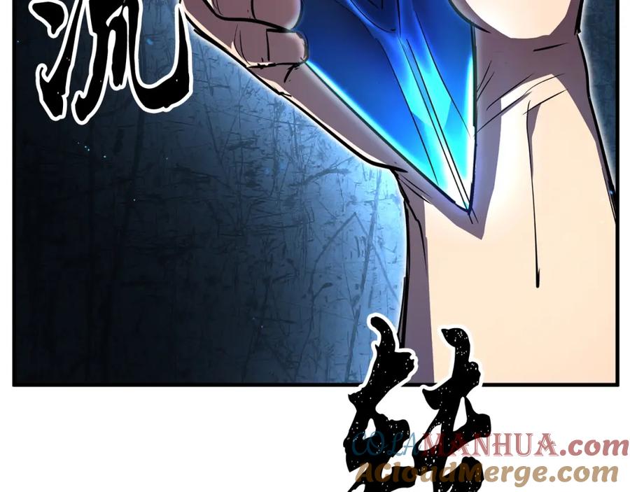 《颠覆武林世界吧！天魔！》第8话 杀怪！嗯？魔晶石？ 第245页
