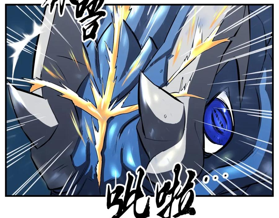 《颠覆武林世界吧！天魔！》第8话 杀怪！嗯？魔晶石？ 第202页