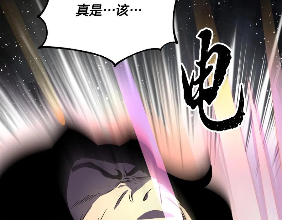 《颠覆武林世界吧！天魔！》第8话 杀怪！嗯？魔晶石？ 第55页