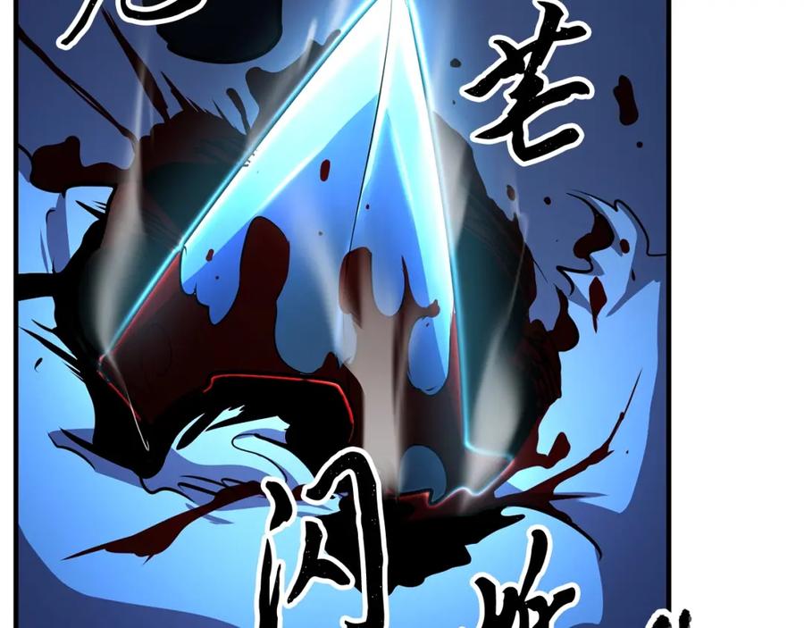 《颠覆武林世界吧！天魔！》第8话 杀怪！嗯？魔晶石？ 第236页