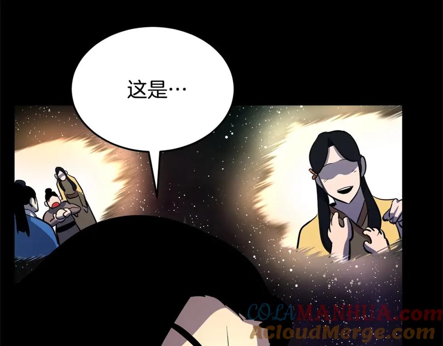 《颠覆武林世界吧！天魔！》第8话 杀怪！嗯？魔晶石？ 第17页