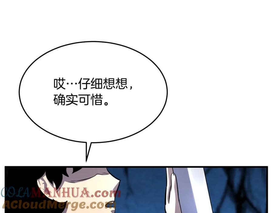 《颠覆武林世界吧！天魔！》第8话 杀怪！嗯？魔晶石？ 第217页