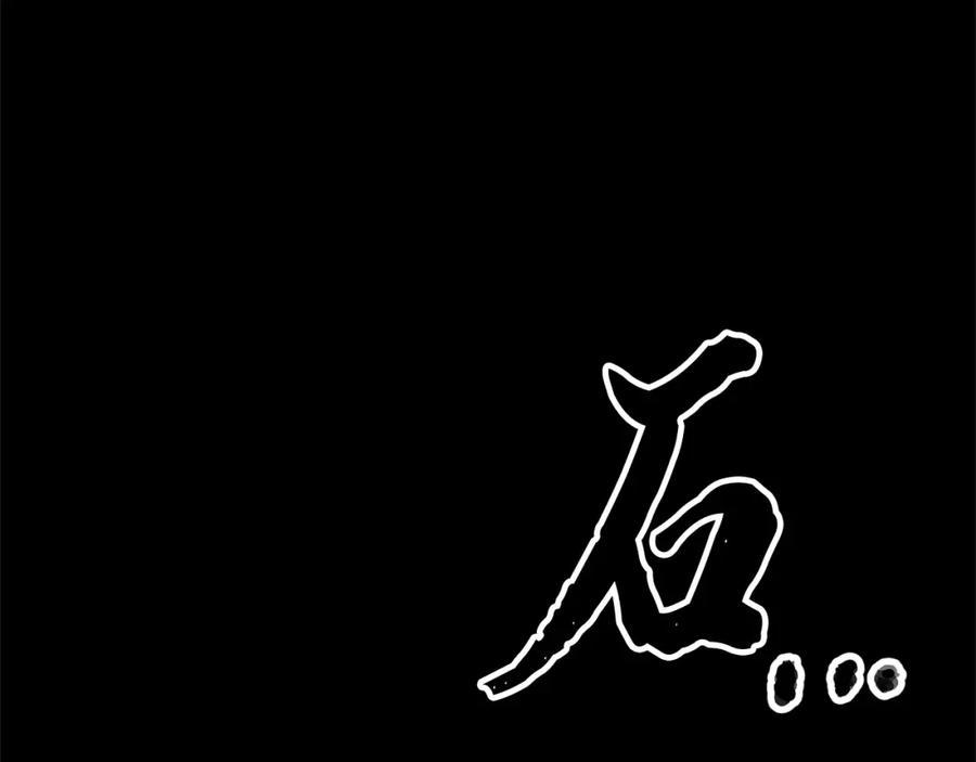 《颠覆武林世界吧！天魔！》第8话 杀怪！嗯？魔晶石？ 第58页