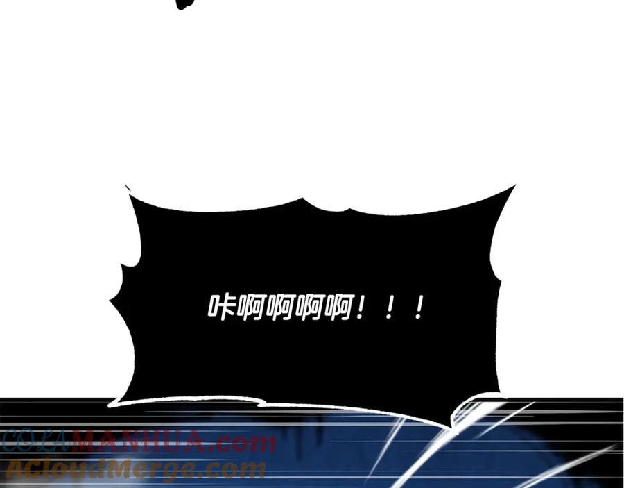 《颠覆武林世界吧！天魔！》第8话 杀怪！嗯？魔晶石？ 第173页