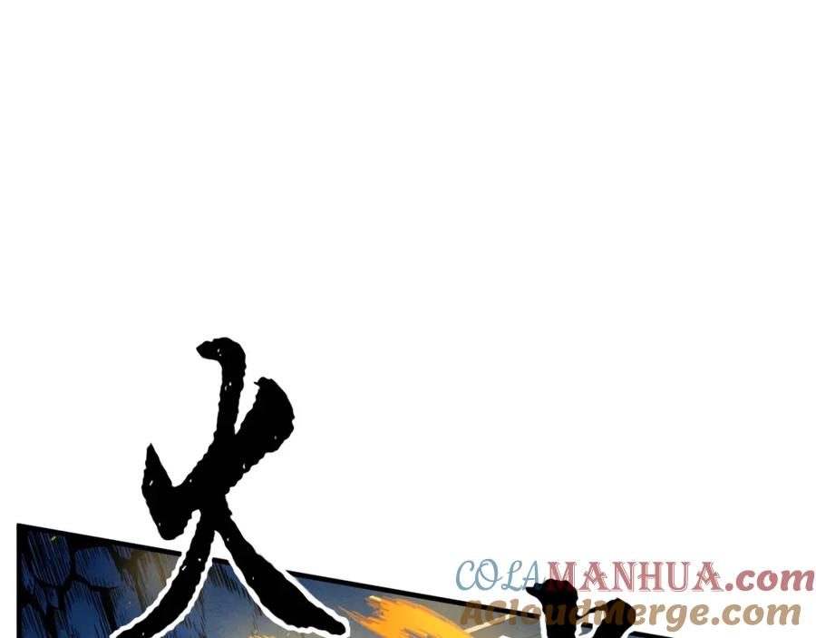 《颠覆武林世界吧！天魔！》第8话 杀怪！嗯？魔晶石？ 第105页