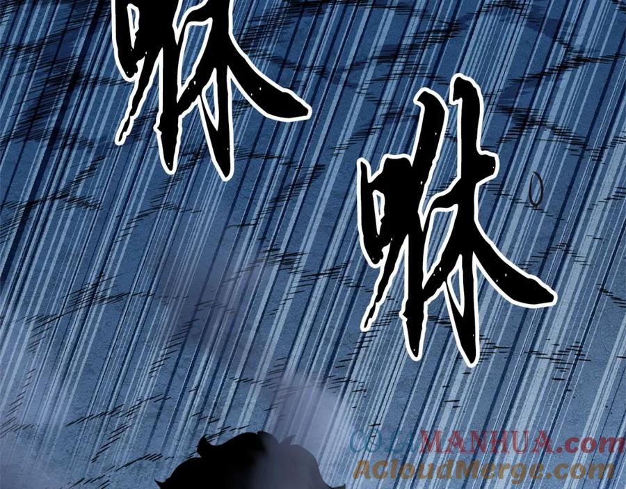 《颠覆武林世界吧！天魔！》第8话 杀怪！嗯？魔晶石？ 第61页