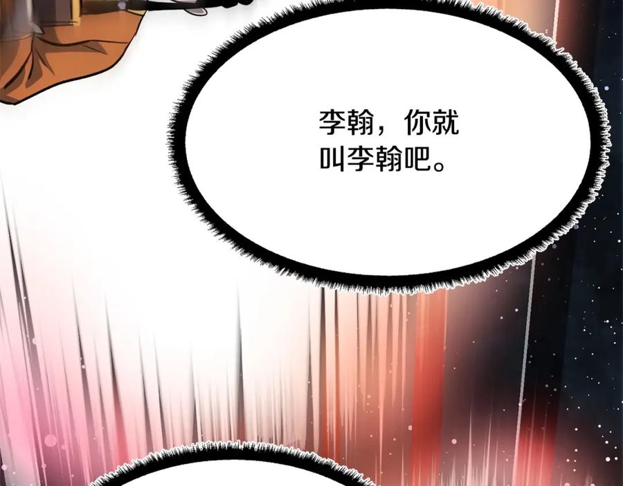 《颠覆武林世界吧！天魔！》第8话 杀怪！嗯？魔晶石？ 第23页