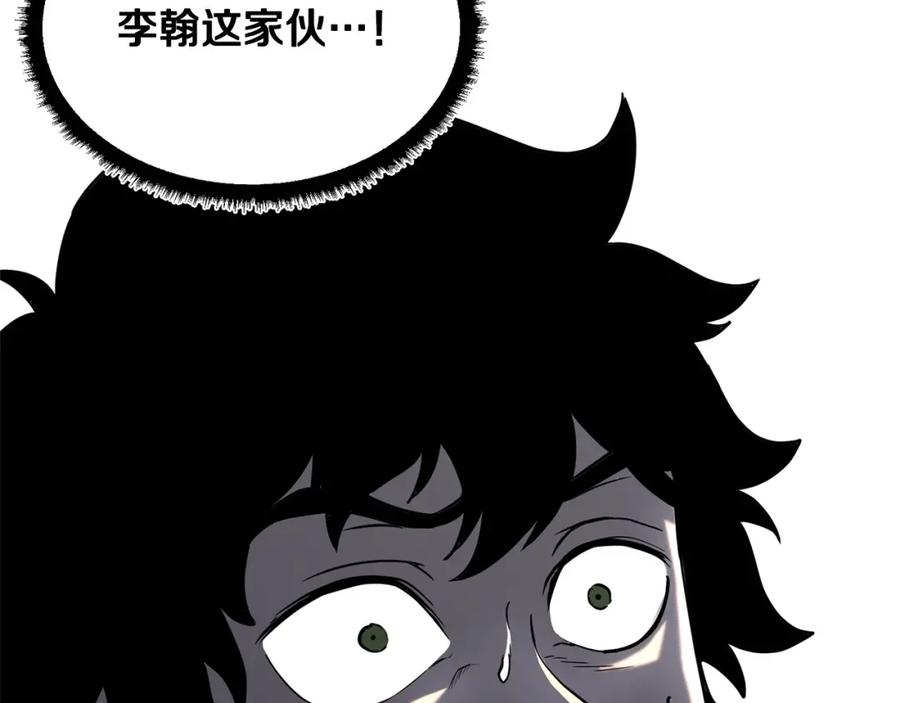 《颠覆武林世界吧！天魔！》第8话 杀怪！嗯？魔晶石？ 第76页