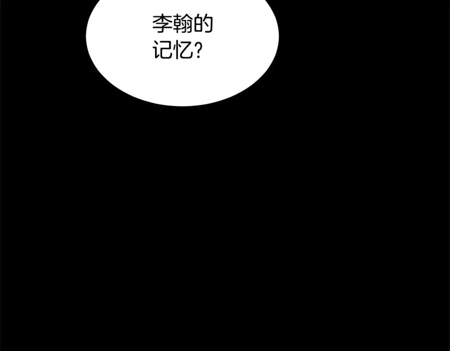 《颠覆武林世界吧！天魔！》第8话 杀怪！嗯？魔晶石？ 第19页